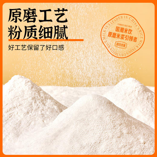 【严选】沫谷米家原味米浆300g/袋(30g*10小袋)（厂家直发） 商品图1
