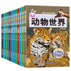 儿童百问百答系列（全12册） 商品缩略图4