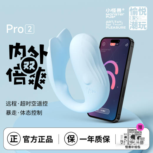【小怪兽2代青春版】Monster Pub2蜜曰小怪兽远程遥控智能情趣跳蛋静音无线震动-怪兽优选 商品图3