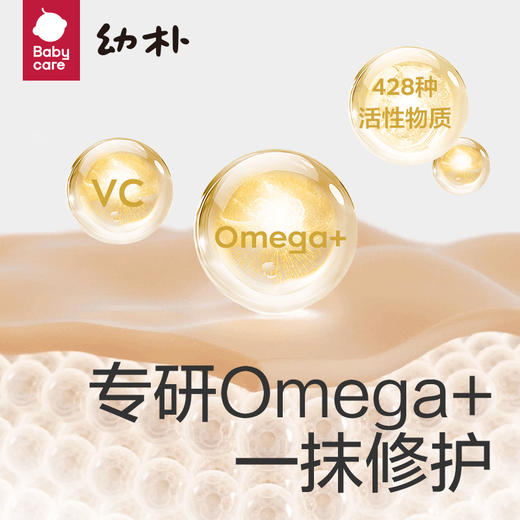 Babycare幼朴儿童润唇膏 3.8g保湿滋润护唇防干裂宝宝专用护唇 商品图2