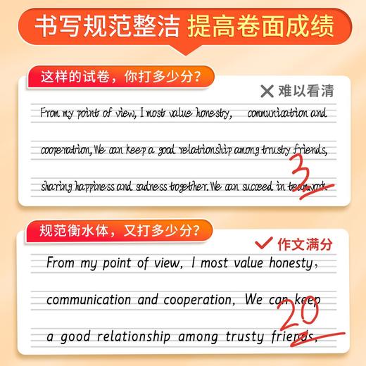 考研英语字帖必背5500词优秀真题高分作文万能模板英一英二衡水体 商品图5