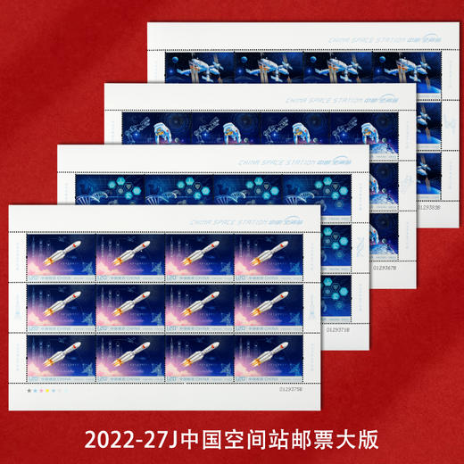 《中国空间站》邮票 2022-27 商品图7