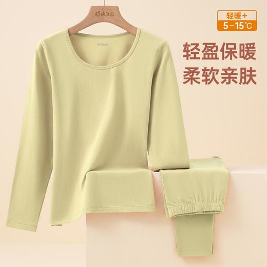 3部顶瓜瓜秋衣秋裤棉质纯色女士圆领内衣套装11279 商品图3