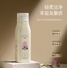Perfumelife香鉴香叶天竺葵氨基酸洗发水300ml 商品缩略图5