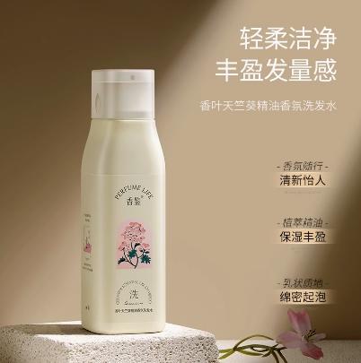 Perfumelife香鉴香叶天竺葵氨基酸洗发水300ml 商品图5