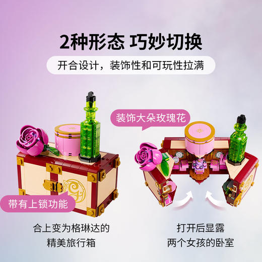 乐高LEGO 格琳达和艾芙芭的温馨寝室LEGC75683 商品图4