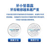 舒适达抗敏感多效护理牙膏120g 商品缩略图3
