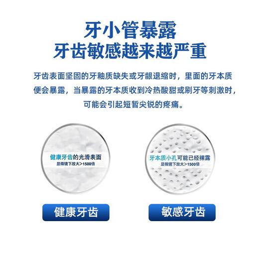 舒适达抗敏感多效护理牙膏120g 商品图3
