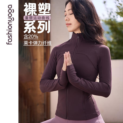 凡圣瑜伽修身扩胸收腰外套FC14871 商品图10