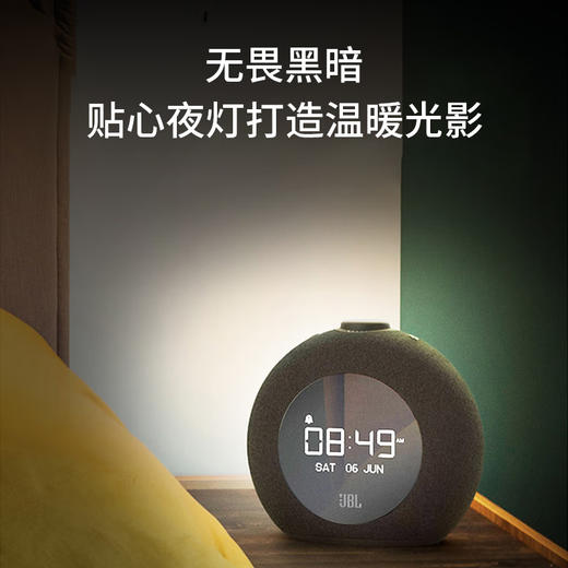 JBL 桌面蓝牙音箱音乐地平线二代HORIZON 2 带闹钟收音机充电夜灯 商品图3