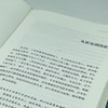 鲁迅与国学  孙郁 著 商务印书馆 商品缩略图12