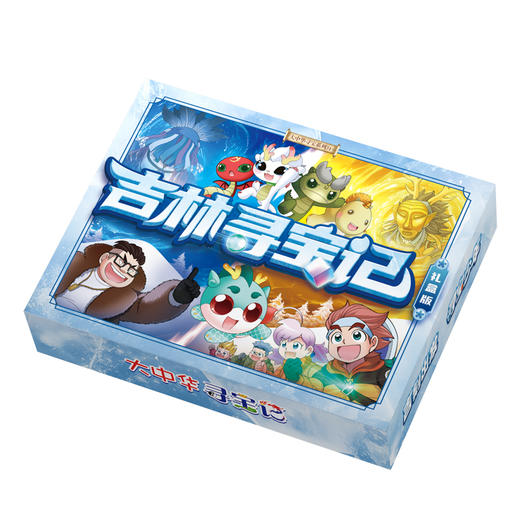 大中华寻宝系列31 吉林寻宝记礼盒版 商品图1