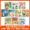 金谷粒儿童汉语分级阅读第四级（全10册） 商品缩略图1
