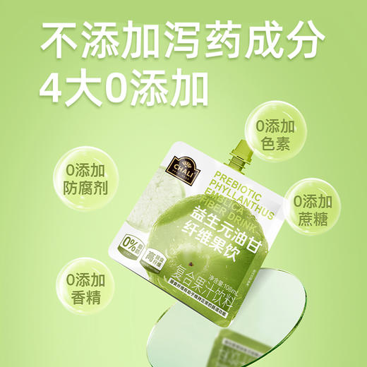 【新品特价】CHALI茶里0脂肪益生元油柑膳食纤维果饮*15袋/箱 商品图2