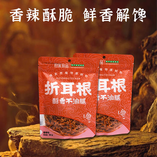 贵州特产-袋装折耳根 商品图2