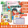 金谷粒儿童汉语分级阅读第五级（全10册） 商品缩略图0