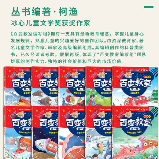 百变教室第一辑（全10册） 商品图2