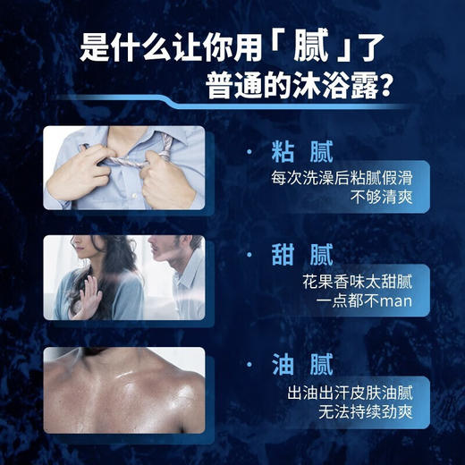 清扬男士活力运动沐浴露400ml 商品图2
