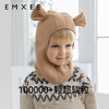 【婴童服配】EMXEE嫚熙童装防风护耳帽 商品缩略图1