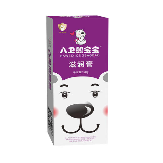 八卫熊宝宝滋润膏 商品图1