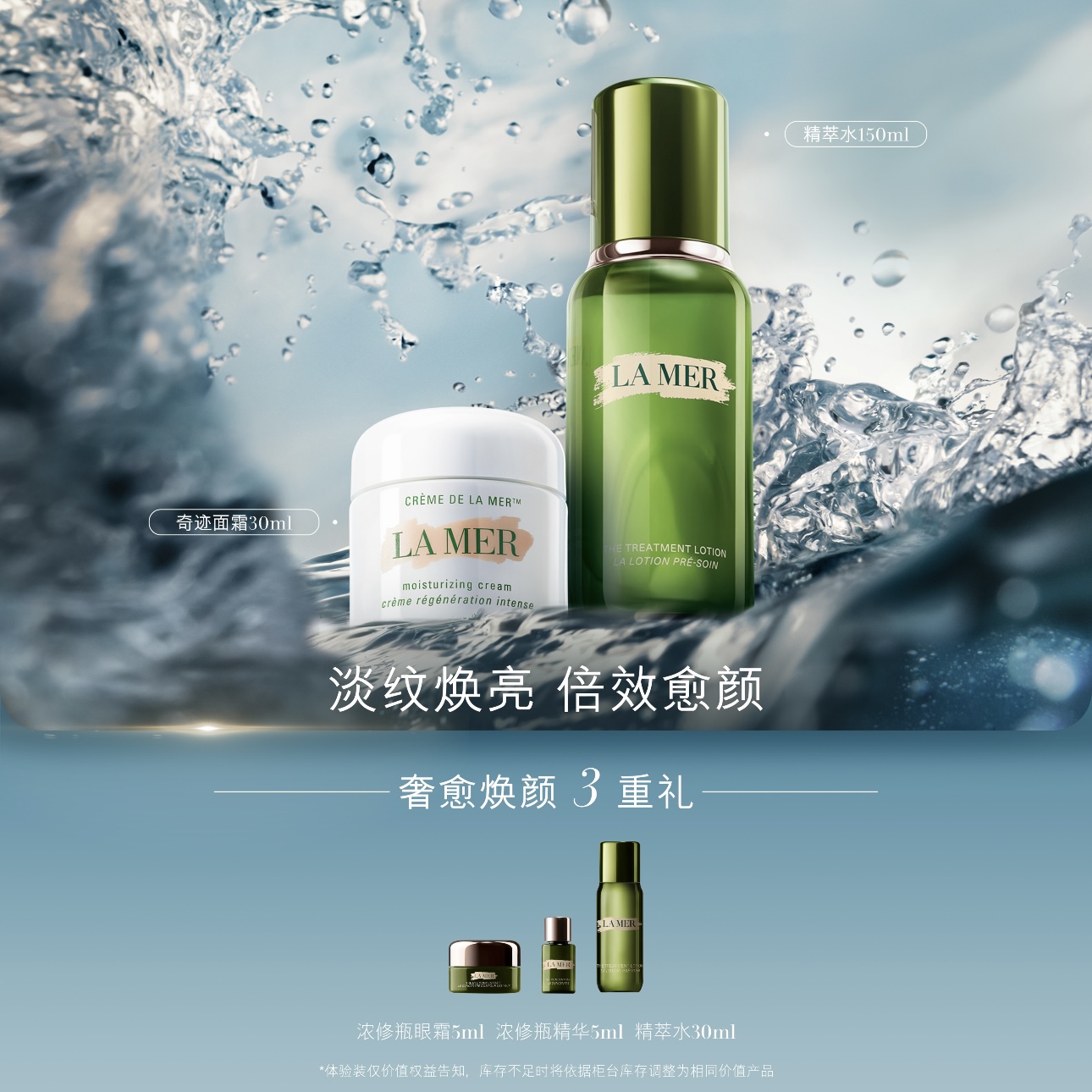 【爆】【国庆】1楼LAMER海蓝之谜精萃水150ml+面霜 30ml（经典/乳霜/凝霜）