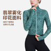 2024秋BWELL翡翠雾化印花瑜伽运动外套BWY0005Y 商品缩略图1