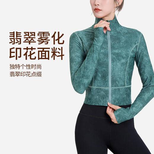 2024秋BWELL翡翠雾化印花瑜伽运动外套BWY0005Y 商品图1