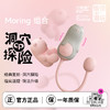 【小怪兽新品MORING组合】喵小野Ring戒指跳蛋组合可爱潮玩无线遥控---怪兽优选 商品缩略图0