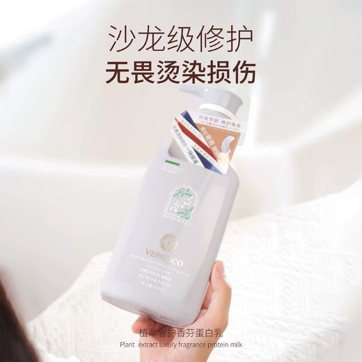 【门店直发】韦内斯科植萃香氛洗发水持久留香去屑止痒柔顺头皮护发素控油蓬松500ml 商品图3