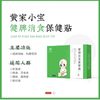 黄家小宝 健脾消食保健贴 商品缩略图0