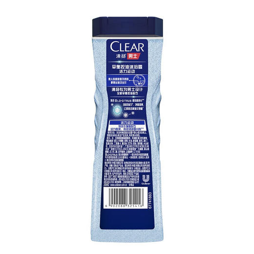 清扬男士活力运动沐浴露400ml 商品图1