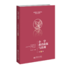 小学教育政策与法规（第2版） 石正义 9787303287925 高等院校小学教育专业规划教材 北京师范大学出版社 正版书籍 商品缩略图1