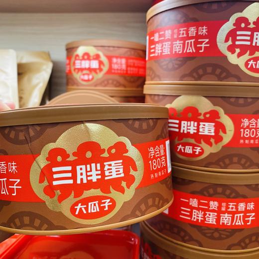 三胖蛋五香味南瓜子（180g） 商品图0