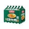 今麦郎112g*5拉面范经典红烧牛肉五连包 商品缩略图0