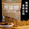 贵州特产-袋装折耳根 商品缩略图4