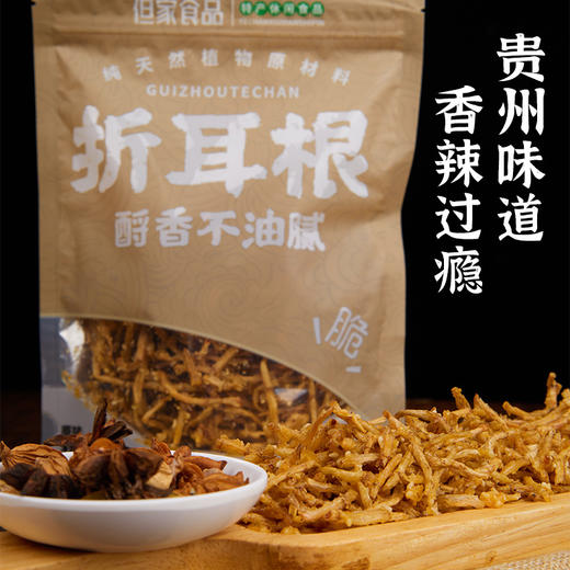 贵州特产-袋装折耳根 商品图4