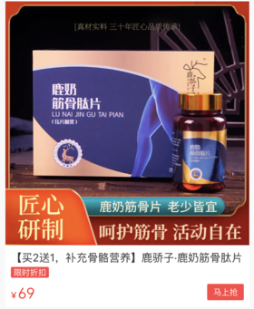  腿脚无力，关节疼痛？中老年人补钙就吃它，比骨头汤健康还营养！今日买2送1！ 