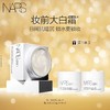 【爆】1楼NARS娜斯流光美肌柔润保湿霜50ml 商品缩略图0