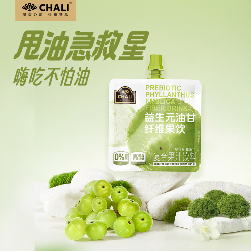 【新品特价】CHALI茶里0脂肪益生元油柑膳食纤维果饮*15袋/箱