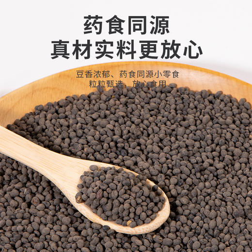 马料豆古老小黑豆老品种野料豆野生黑豆黄芯黑料豆即食肾形非种植 商品图2