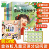 金谷粒儿童汉语分级阅读第四级（全10册） 商品缩略图0