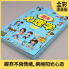 【抖音同款】漫画心理学启蒙趣味 孩子心理教育书籍 商品缩略图4