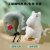 【米舍】Moomin姆明U型枕多功能可变形二合一颈枕飞机旅行两用枕公仔礼物 商品缩略图1