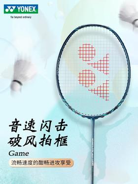 尤尼克斯 羽球拍 疾光800game