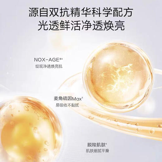 【海关监管保税直发】珀莱雅双抗精华-弹润透亮精华液-抗氧化抗糖-会员5折 商品图3