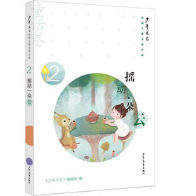 摇动一朵云