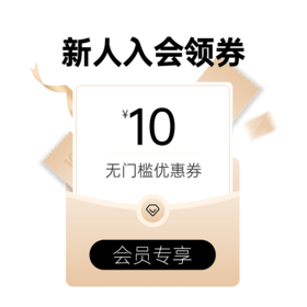 新人10元券