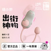 【小怪兽新品MORING组合】喵小野Ring戒指跳蛋组合可爱潮玩无线遥控---怪兽优选 商品缩略图2