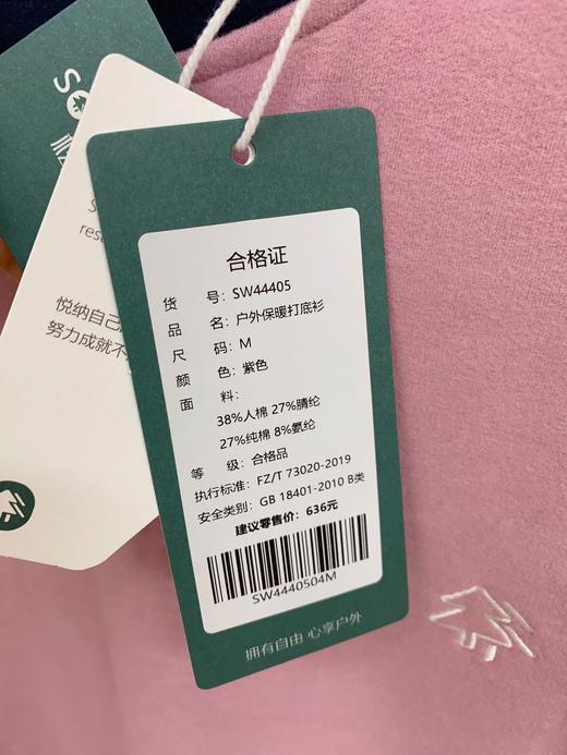 松植屋户外保暖打底衫男女同款拼色加绒加厚内搭德绒打底衫舒绒衫2024秋冬新款 商品图13