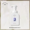 Perfumelife香鉴薰衣草精油香氛泡沫洗手液250ml 商品缩略图0